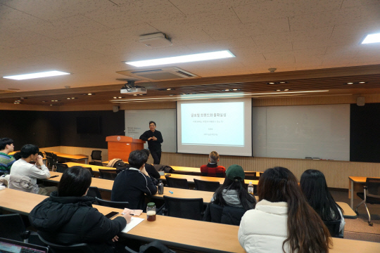 세종대 행정학과 인문사회 융합인재양성사업단의 제4차 전문가 초청 특강 모습.